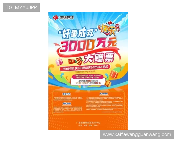 探索凯发手机娱乐最新优惠活动助你轻松赢取丰厚奖金与福利